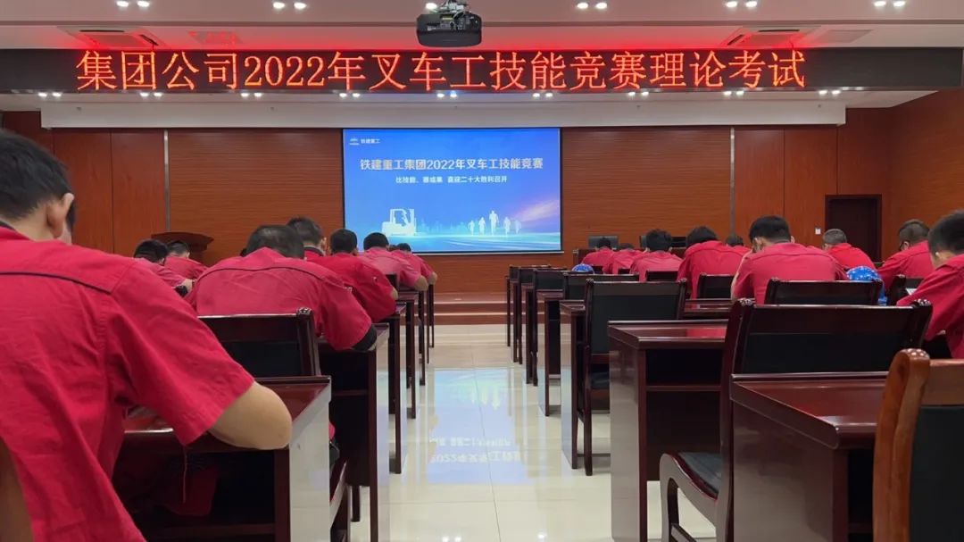 Celebrating the New Era of the 20th National Congress of the Communist Party of China | The 2022 Forklift Skills Competition of China Railway Construction Heavy Industry has come to an end