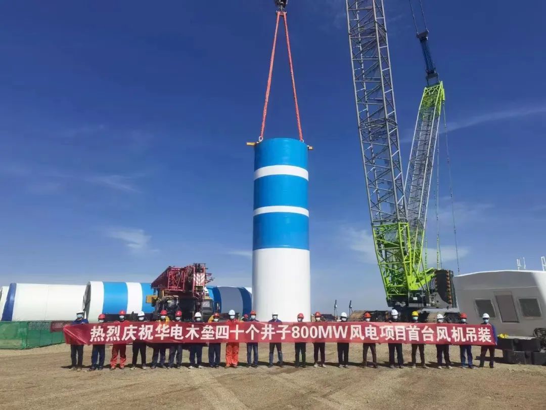 The "King of Wind Power"! Zoomlion Crawler Crane Successfully Lifted the Wind Turbine with the Largest Unit Capacity on Land in China