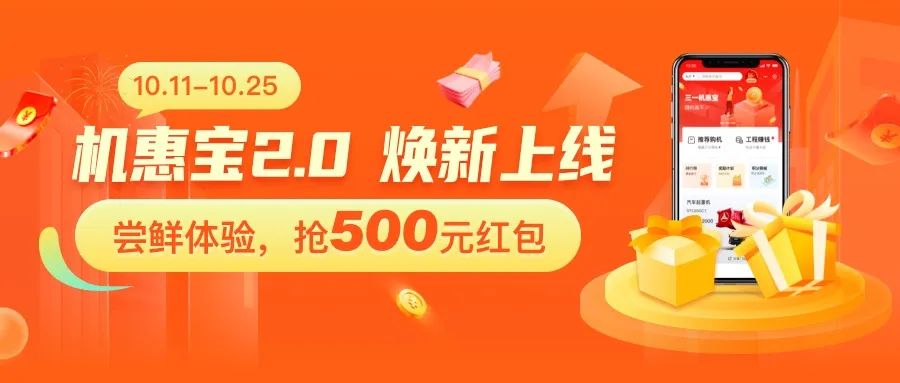 Lie down to earn ten thousand yuan commission, find work to make a lot of money! Experience Sanyi Machine Huibao 2.0 to Win 500 yuan Red Envelope