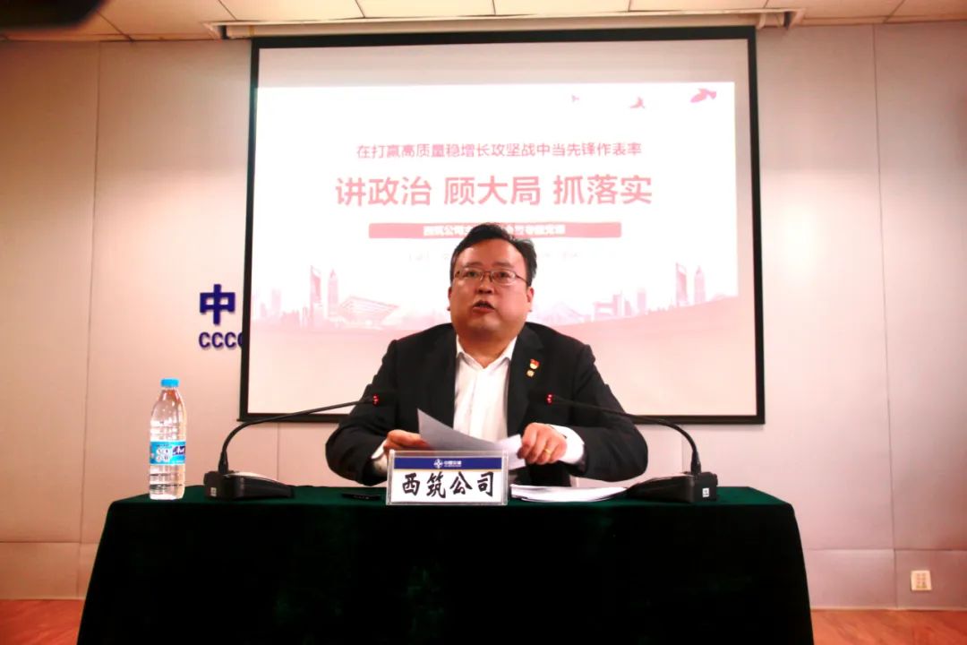 Xizhu Company Holds Thematic Seminar and Special Party Class on "Welcoming the 20th National Congress of the Communist Party of China and Opening a New Bureau of High-quality Development"