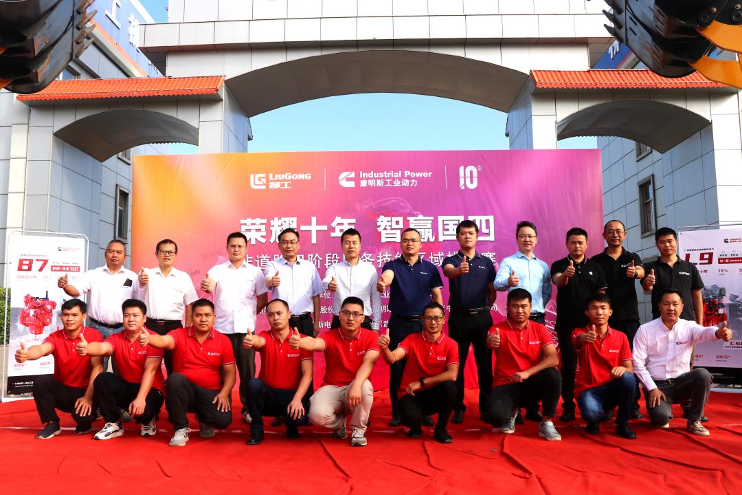 Guangxi Cummins Non-road National Phase IV Service Skills Regional Challenge Nanning Station Successfully Held