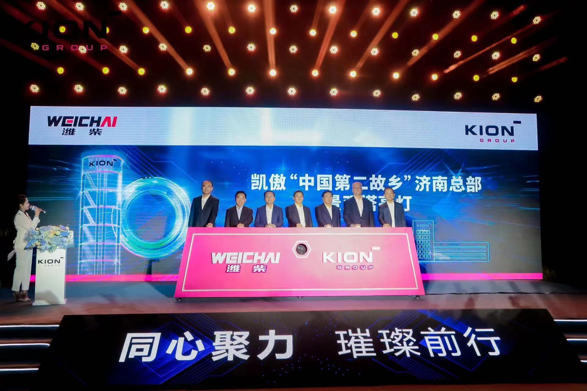 China's Weichai and Germany's Kaiao have achieved fruitful results in the past ten years, and Kaiao's "second hometown of China" Jinan headquarters lights up the landscape tower.