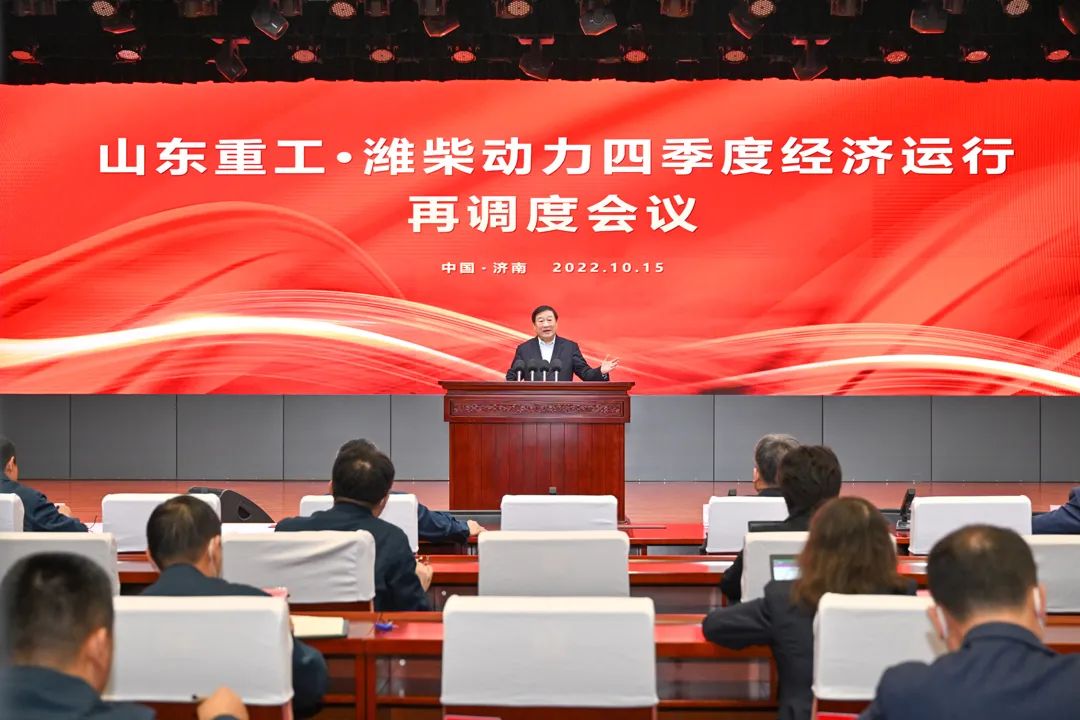 Tan Xuguang: Win the "Four Strong Battles" to Ensure High-speed Growth in the Fourth Quarter!