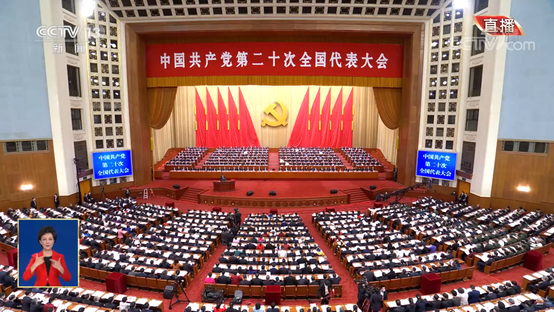 Party members and cadres of XCMG listened to and watched the grand opening ceremony of the 20th National Congress of the Communist Party of China