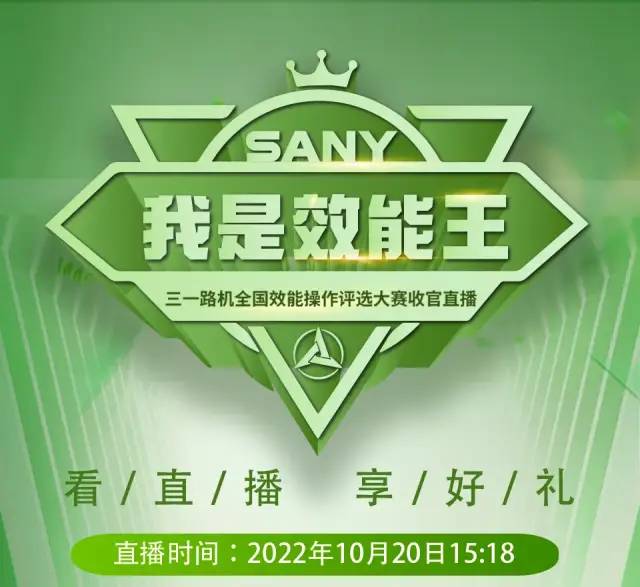 @ everyone at 15:18 pm on October 20, the closing live broadcast of Sanyi Road Machine "I am the King of Efficiency" is coming, full of dry goods and a lot of benefits!