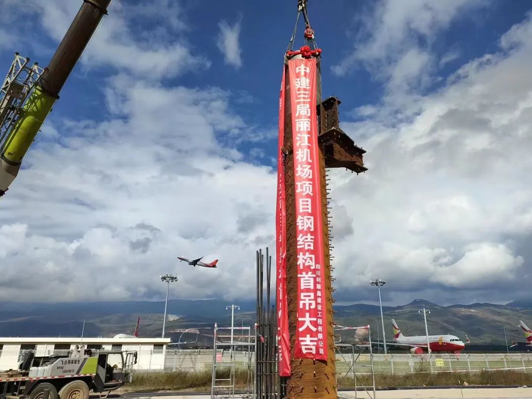 Zoomlion Crane Helps Build Lijiang Airport and Successfully Completes the First Lifting of Steel Structure of the Project