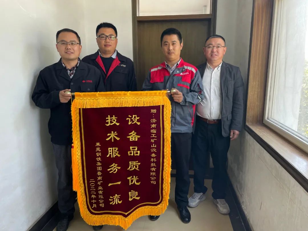Customer First, Mission Must Be Achieved, Lingong Mine's After-sales Service Is Praised!