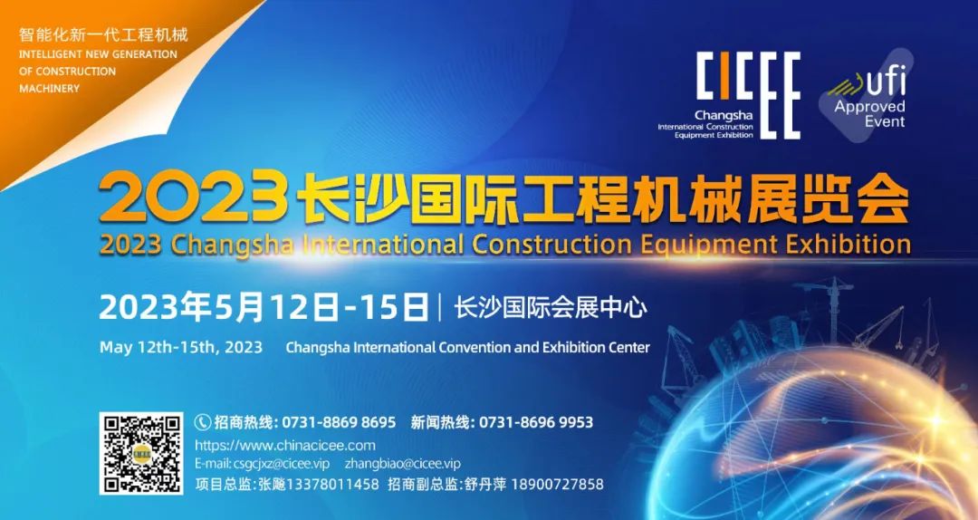 National platoon noodles! CICEE Appears at the National Theme Achievement Exhibition of "Striving for a New Era"