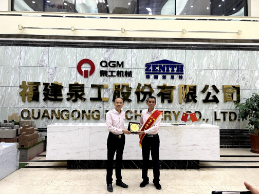 Quangong Co., Ltd.: Glorious Years, Thank You — — Farewell Party for Comrade Wang Binghuang's Retirement