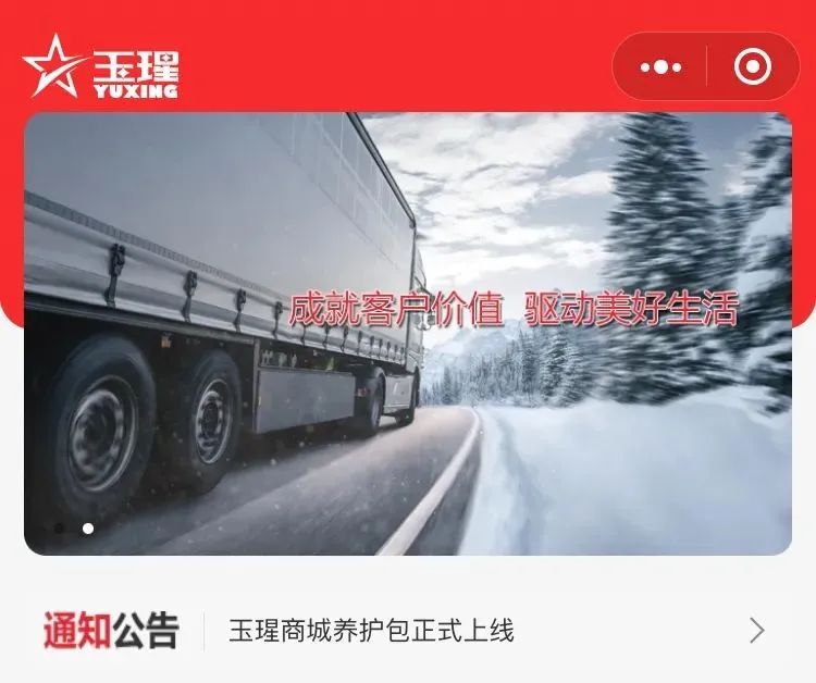 Yuchai Yuyi was established to provide full life cycle service solutions