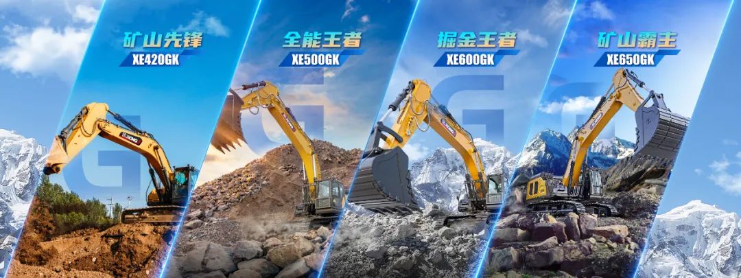 Four countries for a new machine? XCMG G Series Big Dig Special Forces Team Super Power Attack!