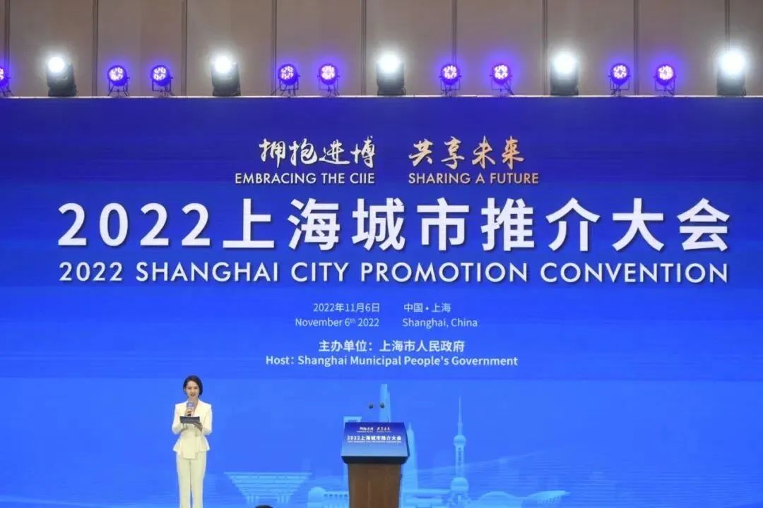 "Embrace the Expo and Share the Future", Atlas Copco was invited to attend the 2022 Shanghai City Promotion Conference