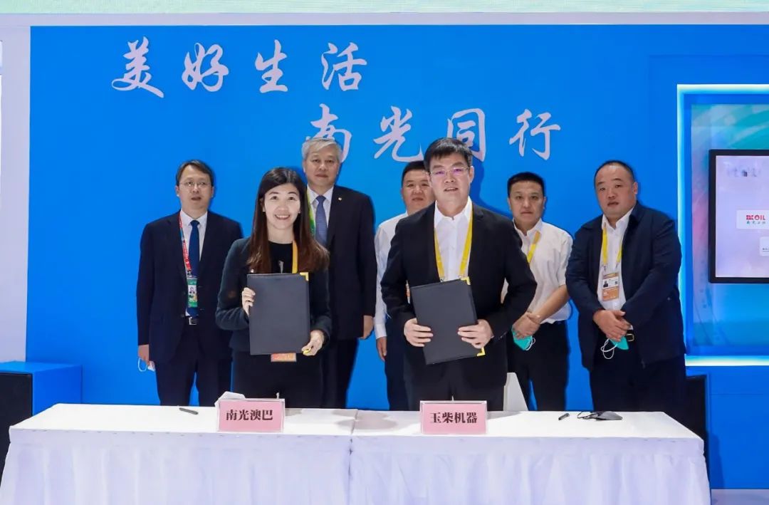 Yuchai and Nanguang Aoba Sign Strategic Cooperation Agreement at China International Import Expo