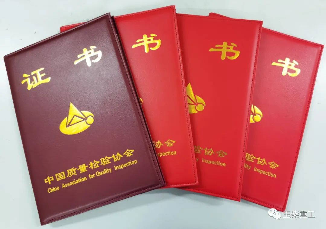 Good news! Yuchai Heavy Industry has won four honorary titles such as "National Quality and Credit Benchmarking Enterprise"