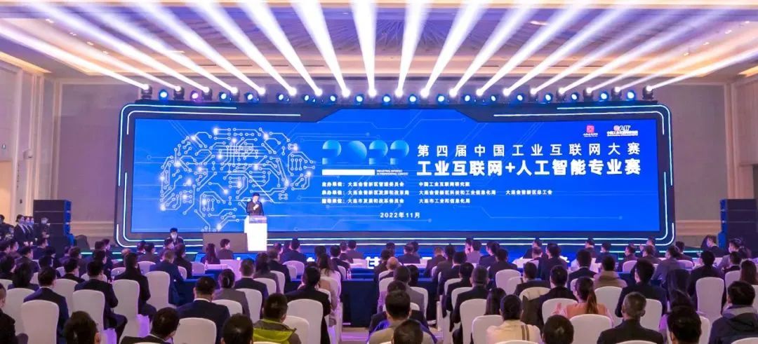 The 4th China Industrial Internet Competition, Watch Zhongke Yungu cut through the thorns!