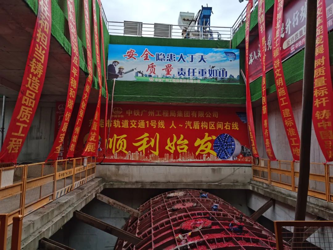 The digging "Iron Army" is coming! China Railway Shanhe Dongguan Metro Line 1 Right Line Shield Machine Departure in Pedestrian Section