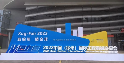 To Xuzhou, sell all over the world! The grand opening of 2022 China (Xuzhou) International Construction Machinery Fair!