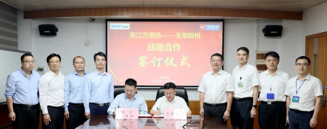 Yuchai and Wanliyang Sign Strategic Cooperation Agreement