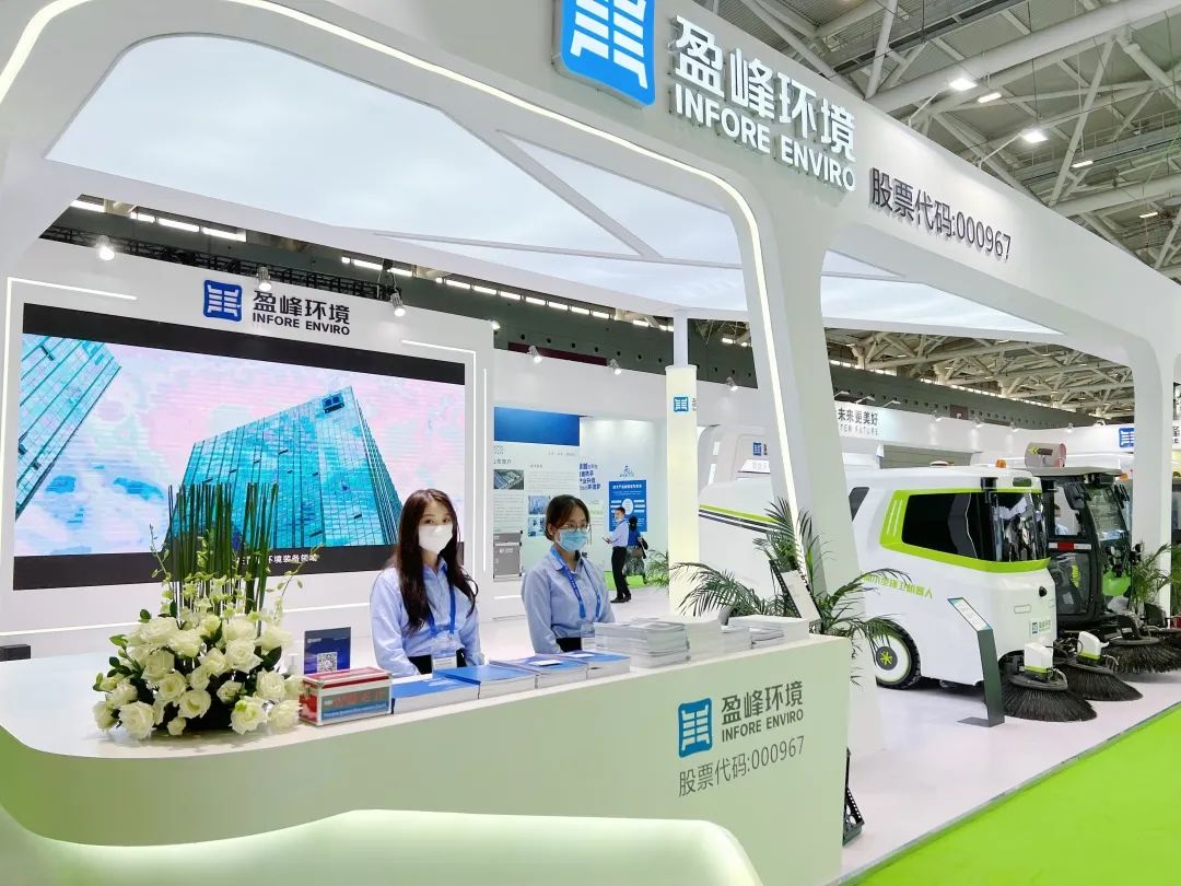 "Carbon" for a green future! Yingfeng Environment Appears at the 23rd China Environmental Expo