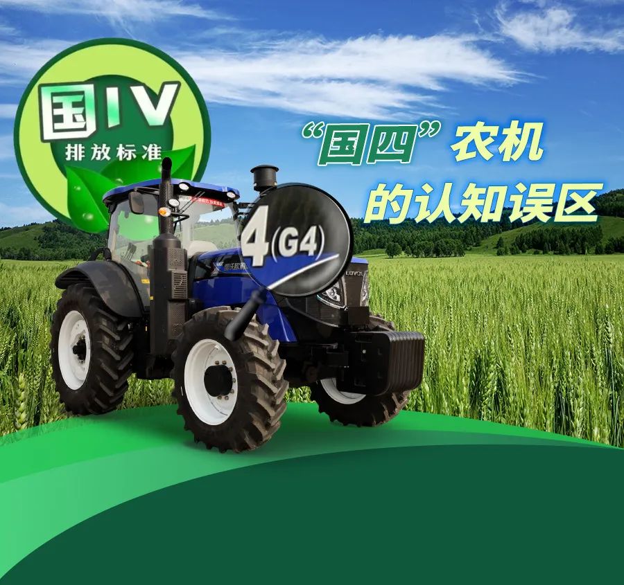 Weichai Lovol: Pilot the Fourth Country | Have You Learned the Cognitive Misunderstanding of the Fourth Country's Agricultural Machinery?