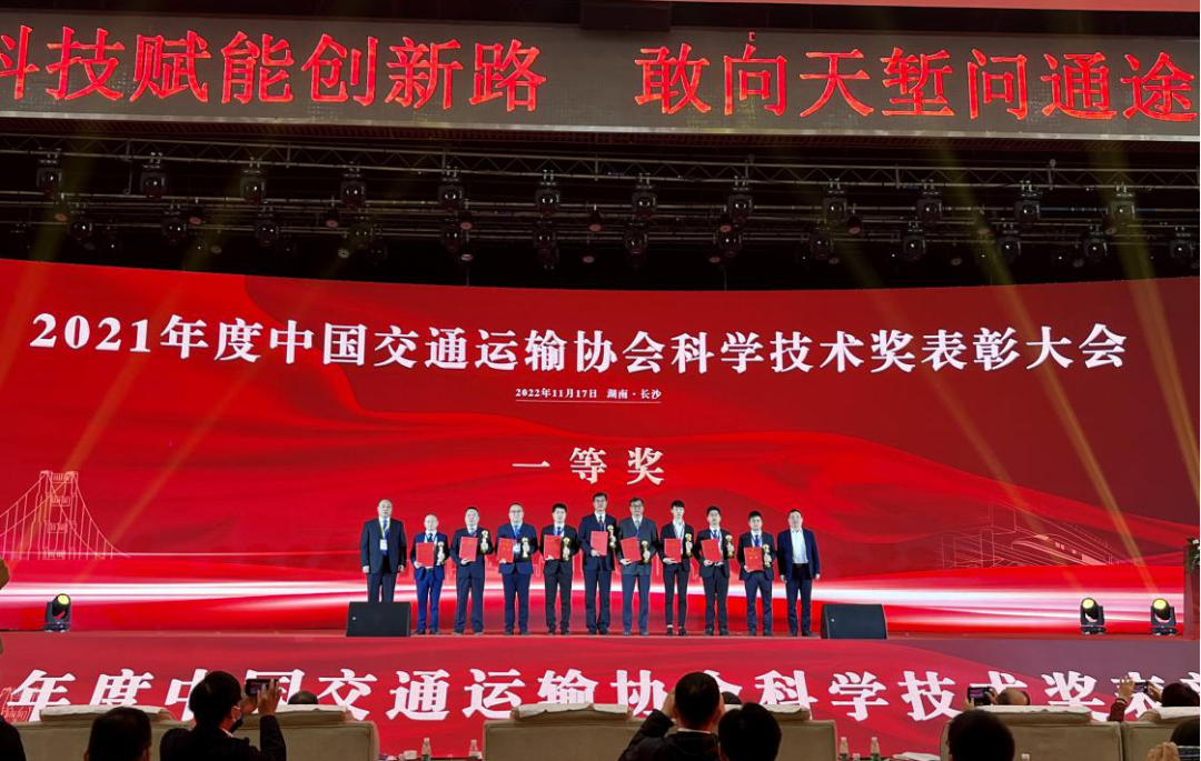 The intelligent rock drilling jumbo of China Railway Construction Heavy Industry won the first prize for scientific and technological progress of China Transportation Association.