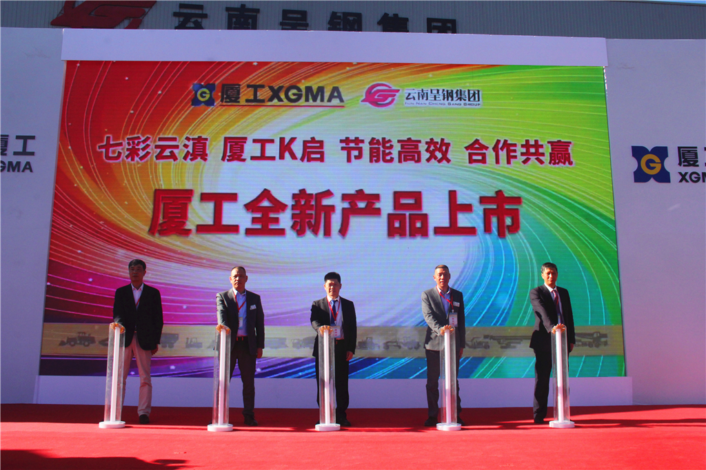 Colorful Clouds Dian Xia Gong K Kai! XGMA Yunnan New Product Tasting Meeting and Strategic Signing Ceremony Successfully Held