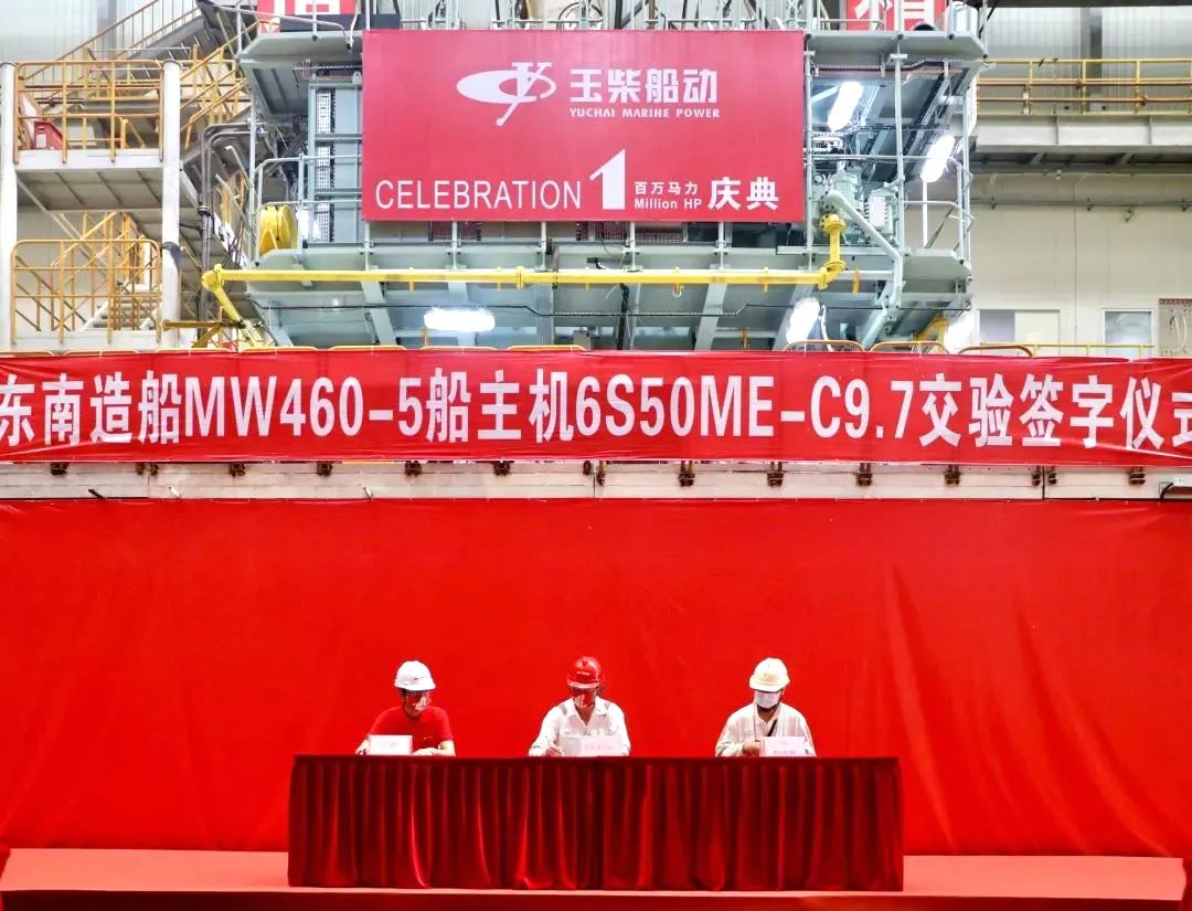 Go global! Yuchai Marine Power has delivered a total of 1 million horsepower high-power marine low-speed diesel engines.