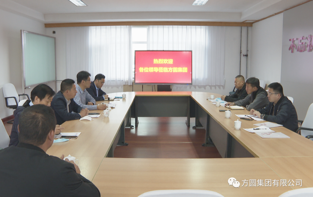 [Visit and Investigation] Qu Yantao, Vice Mayor of Haiyang Municipal Government, came to Fangyuan Group for investigation