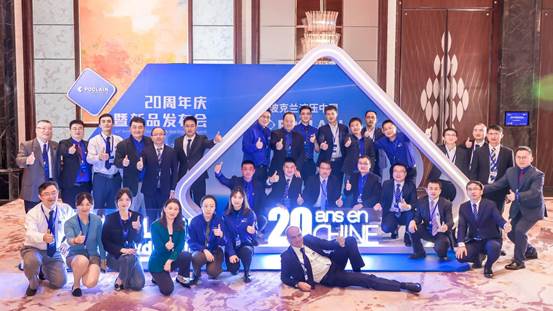 20 Years of Dream Building | Opening of 20th Anniversary Celebration and New Product Release Conference of Poclain Hydraulic China