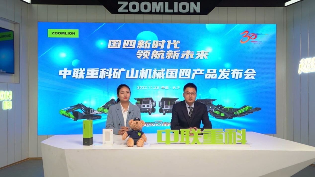 China IV New Era Pilot New Future Zoomlion Mining Machinery Officially Releases China IV Products