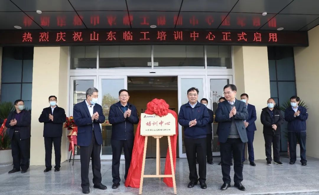 Shandong Lingong Training Center officially opened