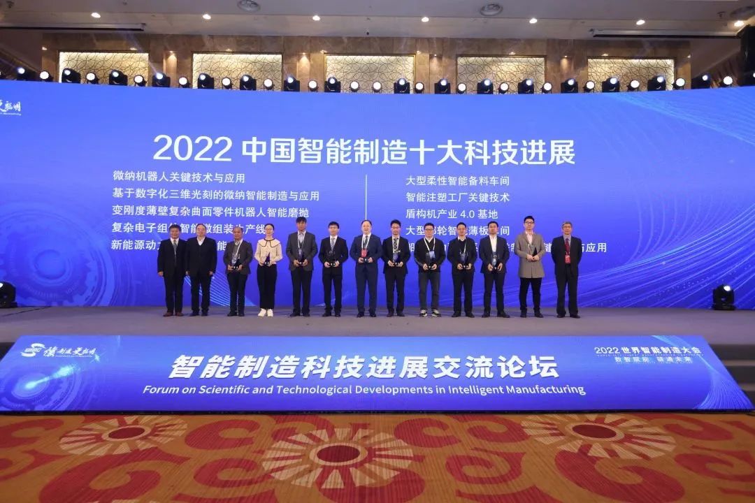 The top ten scientific and technological progress of China's intelligent manufacturing was released, and the large workshop of Zoomlion was selected!