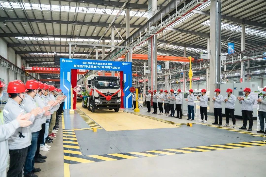 Start a new milestone! Futian Leisa Anqing Intelligent Manufacturing Base First Batch of Mixer Truck Gold Customer Order Vehicles Officially Offline