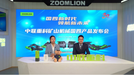 Zoomlion Releases Three Series of New Complete Sets of Mining Equipment in the Fourth New Era of Gold Mining