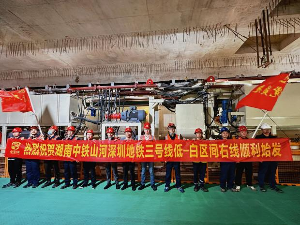 Excavating the "Iron Army" to Help Build the Greater Bay Area! China Railway Shanhe Shield Machine Fighting for Shenzhen Metro Line 3 Again