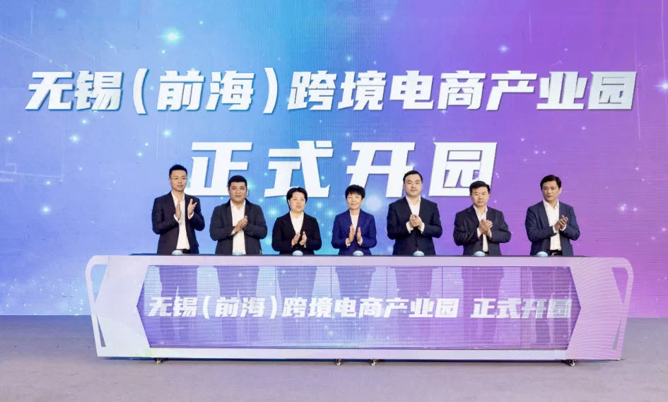 Taixin Machinery: Luyinghui International (APIE) successfully settled in Wuxi (Qianhai) Cross-border E-commerce Industrial Park