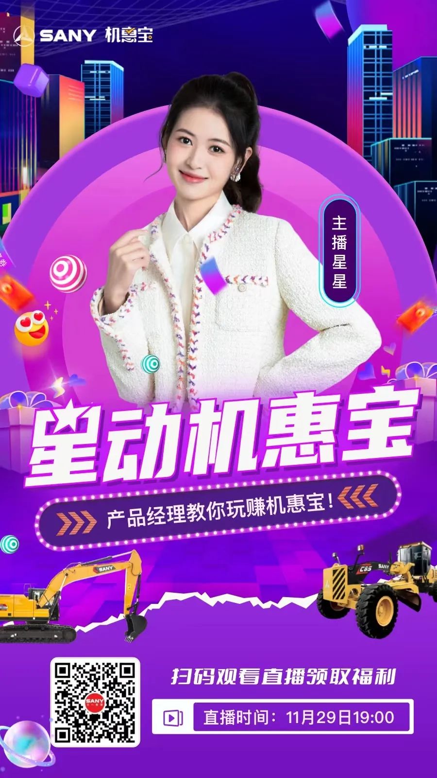 Tonight at 7:00! Star Motivation Huibao Live Broadcast, Adoring Fans Without Stopping!