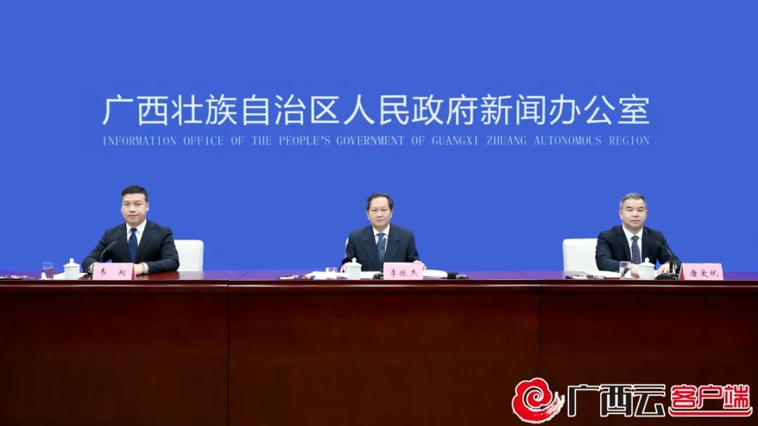 Playback: Press Conference on the Progress of the Three-year Action for the Reform of State-owned Enterprises in Guangxi