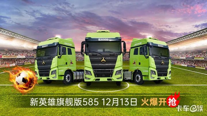 Strength and speed! New Hero Flagship 585 can be called "C Luo" in the Transportation Industry