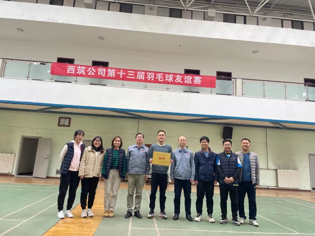 The 13th Badminton Friendship Competition of Xizhu Company was successfully concluded