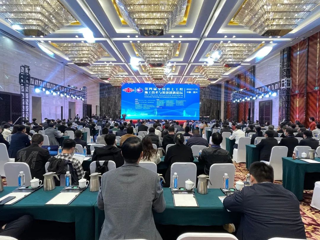 The 4th National Geotechnical Engineering Construction Technology and Equipment Innovation Forum was held in Yixing