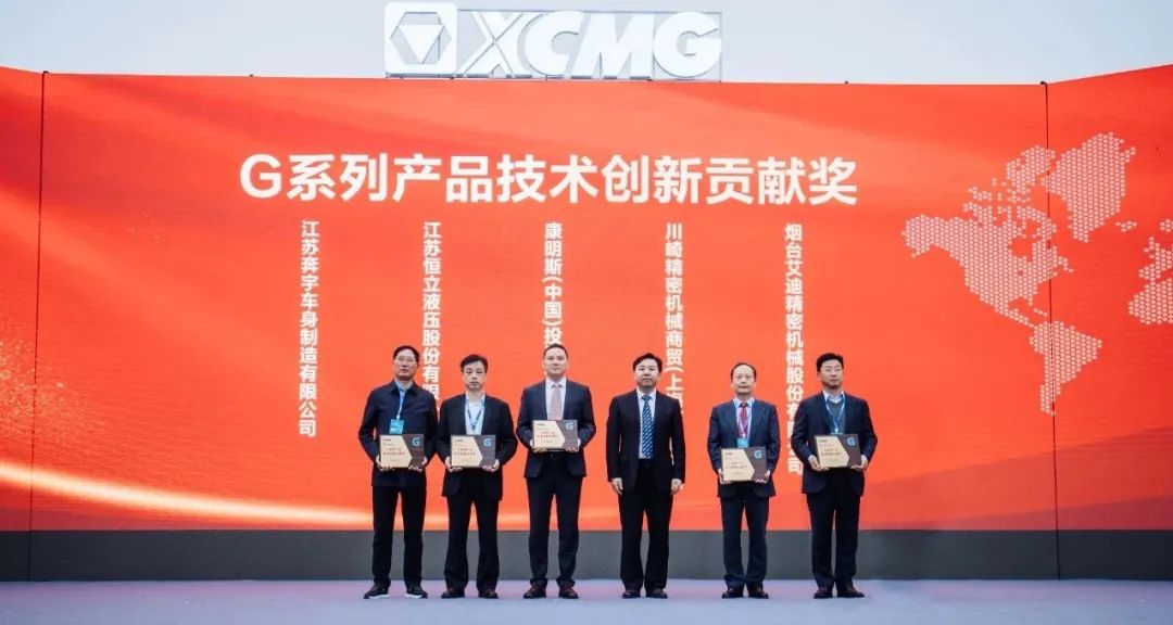 Cummins Helps XCMG Excavator Win the Fourth National Upgrade Award!