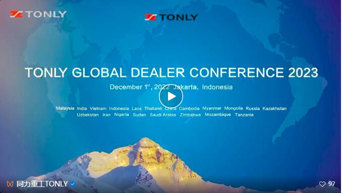 Tongli Global Value Sharing-The First Overseas Distributor Conference and Internationalization Strategy Conference of Tongli Heavy Industries was successfully held