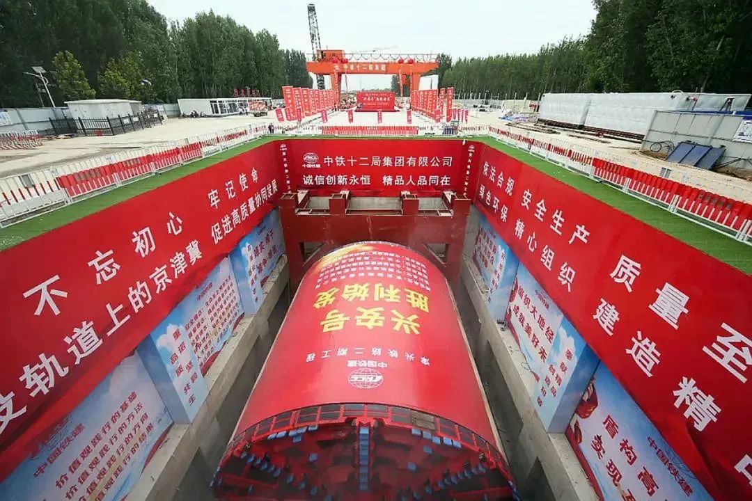 Connecting "Beijing-Tianjin-Hebei", the tunneling speed of the largest diameter earth pressure balance shield machine "Xing'an" in the northern region has reached a new high