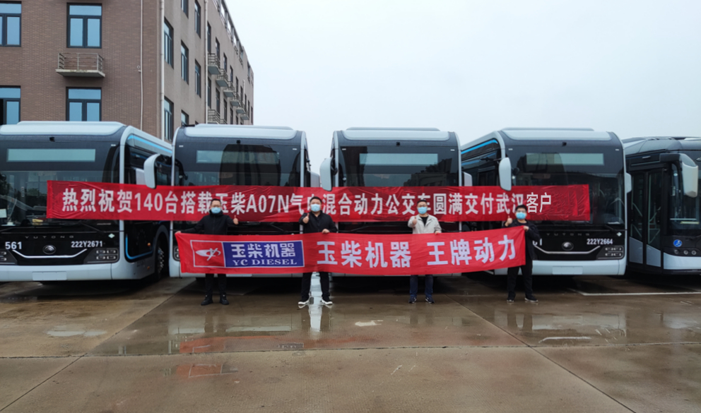 Help the transformation of urban public transport with Yuchai YCA07N hybrid buses delivered in batches again