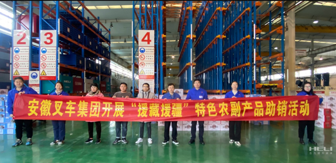 Anhui Forklift Group Launches Special Agricultural and Sideline Products Marketing Activities to Aid Tibet and Xinjiang