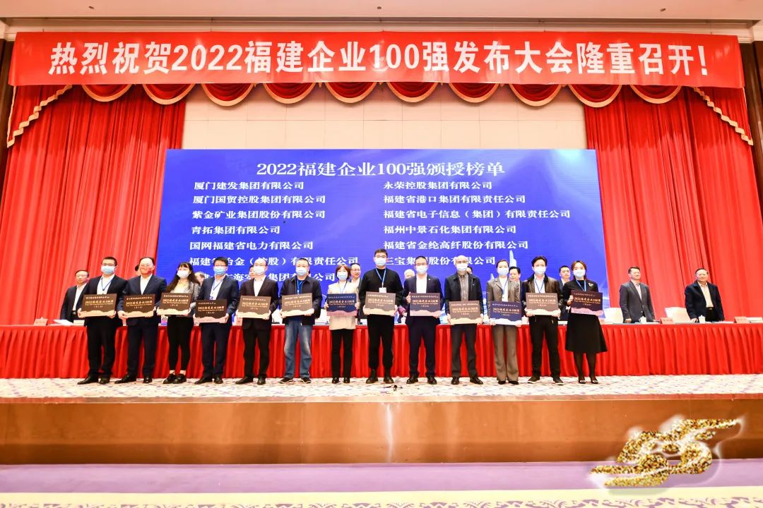 Haiyi Group: International Trade Holding Group ranks second among the top 100 enterprises in Fujian in 2022