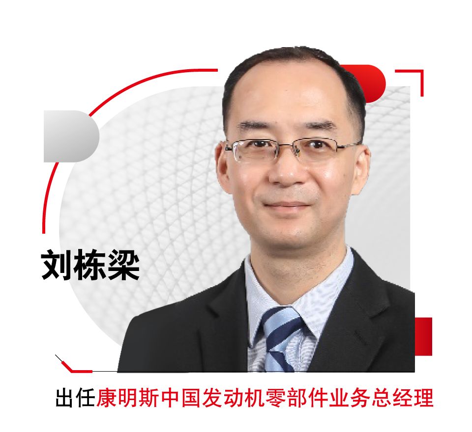 Cummins parts business structure adjustment, new business line leader in China