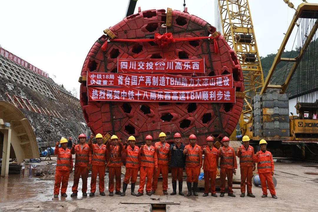 Railway Construction Heavy Industry "Yuecheng Liangshan" TBM Helps the Completion of Daliangshan No.1 Tunnel of Lexi Expressway