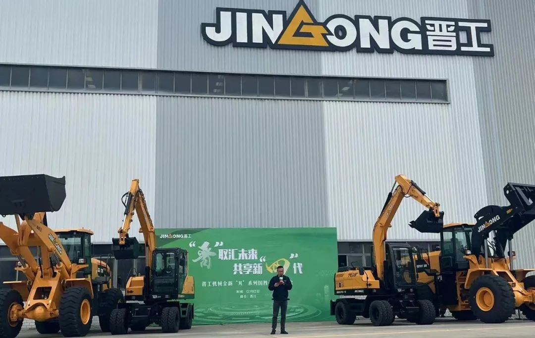 The live broadcast of Jingong Machinery's new "M" series of the fourth national product release conference was successfully concluded!